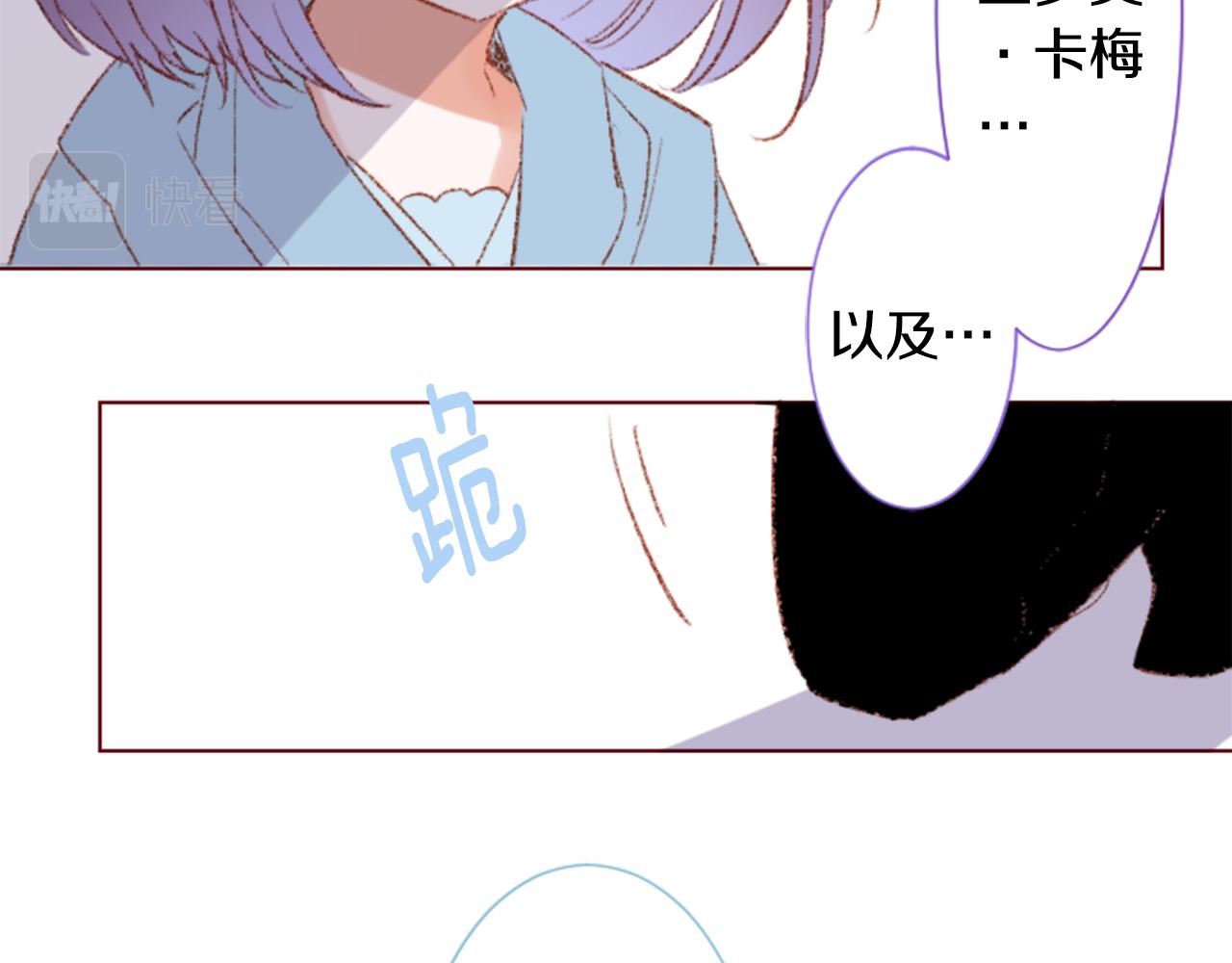 哥哥~请你收养喵 - 第253话 纯真的smalt blue(1/2) - 4