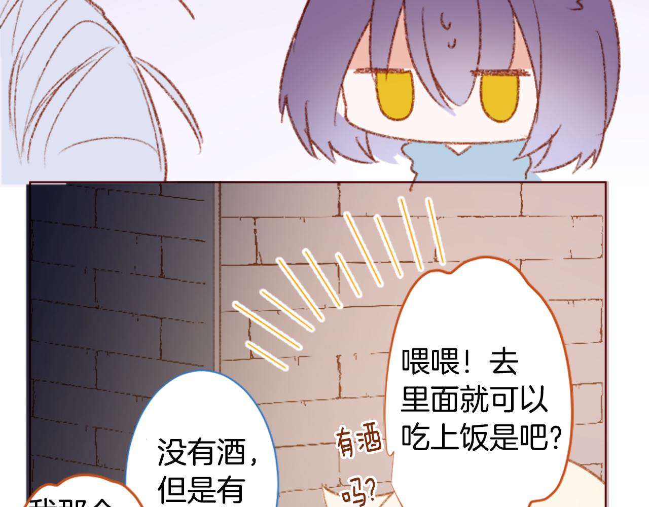 哥哥~請你收養喵 - 第253話 純真的smalt blue(1/2) - 1