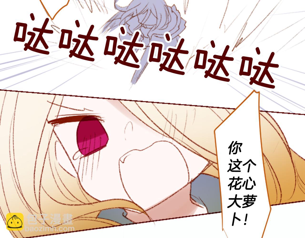 哥哥~請你收養喵 - 第253話 純真的smalt blue(2/2) - 1