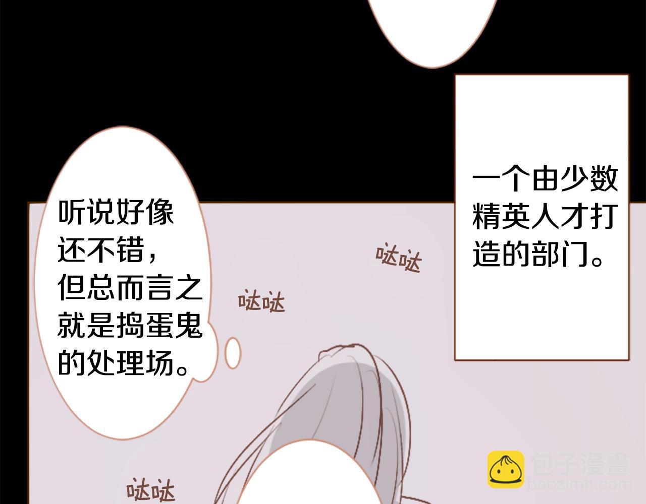 哥哥~請你收養喵 - 第255話 娓娓道來的過去(1/2) - 2