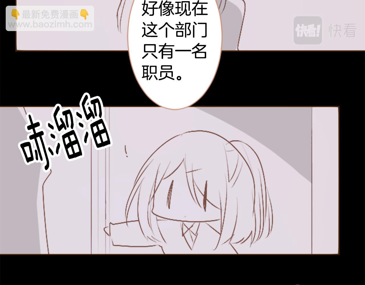 哥哥~請你收養喵 - 第255話 娓娓道來的過去(1/2) - 3