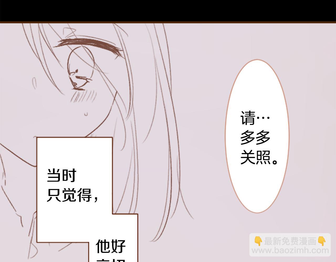 哥哥~請你收養喵 - 第255話 娓娓道來的過去(1/2) - 6