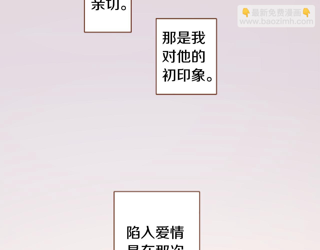 哥哥~請你收養喵 - 第255話 娓娓道來的過去(1/2) - 7