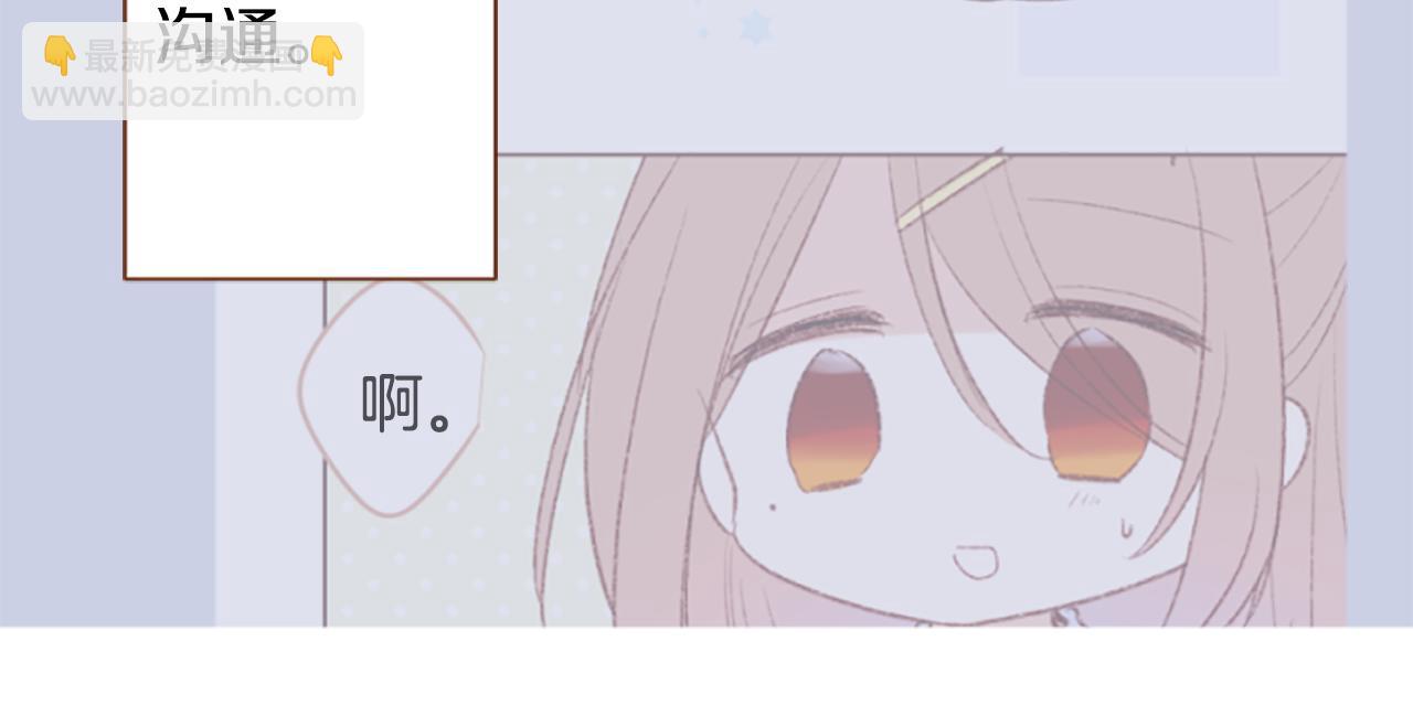 哥哥~請你收養喵 - 第255話 娓娓道來的過去(1/2) - 7