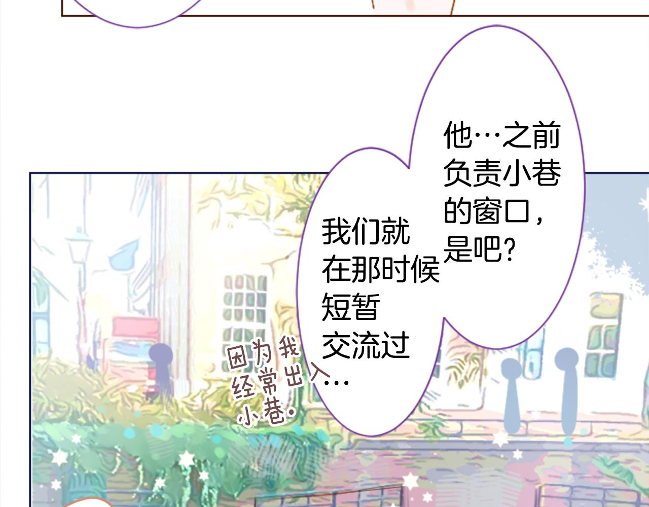 哥哥~請你收養喵 - 第255話 娓娓道來的過去(1/2) - 4