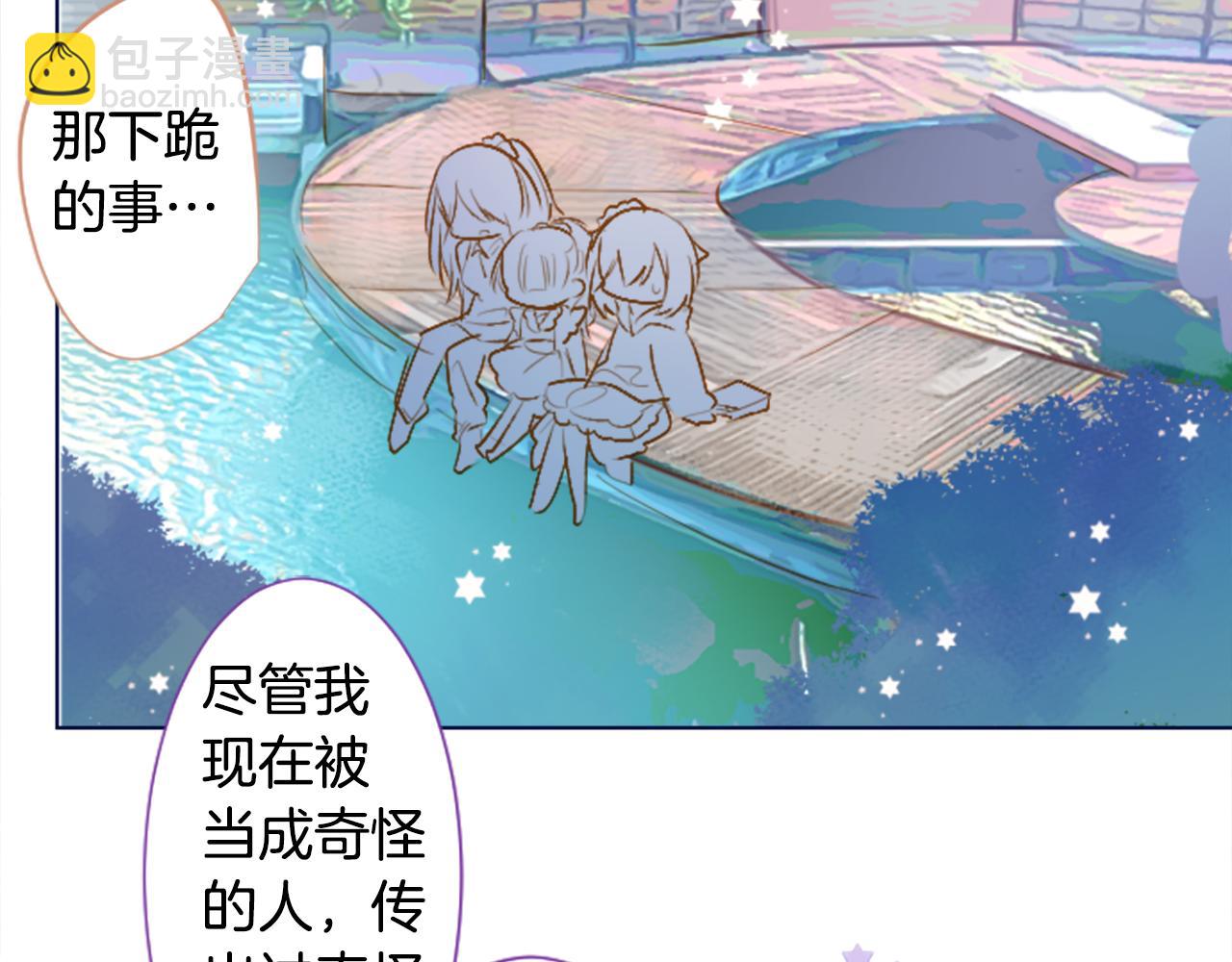 哥哥~請你收養喵 - 第255話 娓娓道來的過去(1/2) - 5