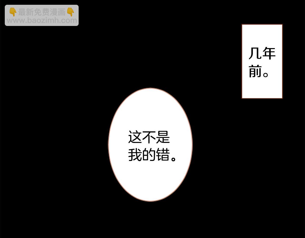 哥哥~請你收養喵 - 第255話 娓娓道來的過去(1/2) - 3