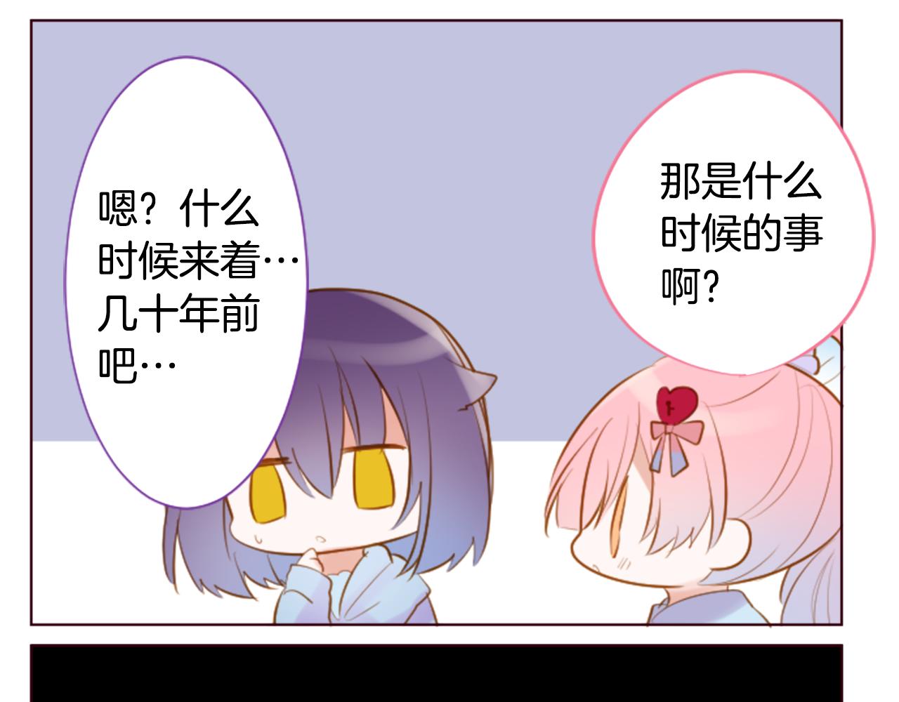 哥哥~請你收養喵 - 第255話 娓娓道來的過去(1/2) - 7