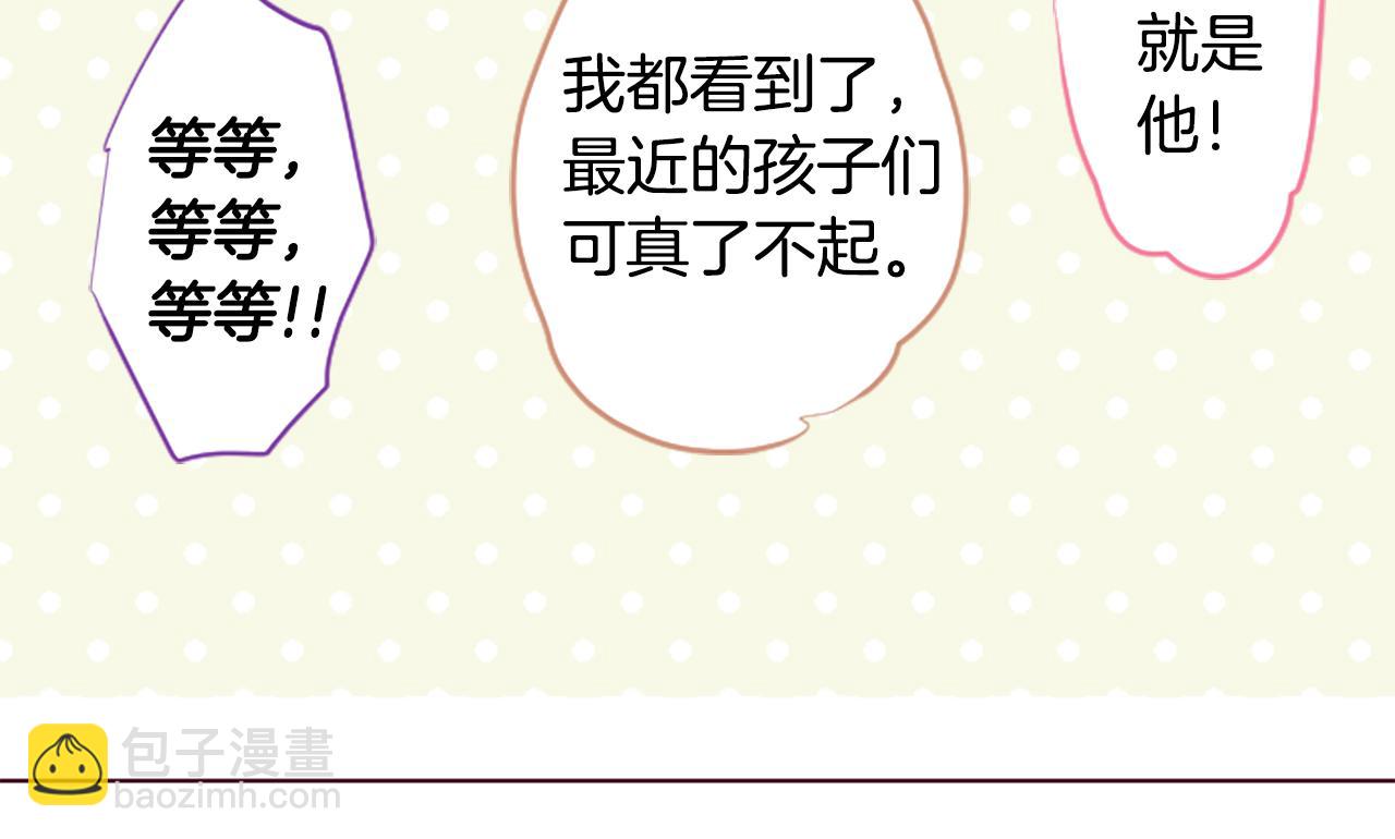 哥哥~請你收養喵 - 第255話 娓娓道來的過去(1/2) - 5