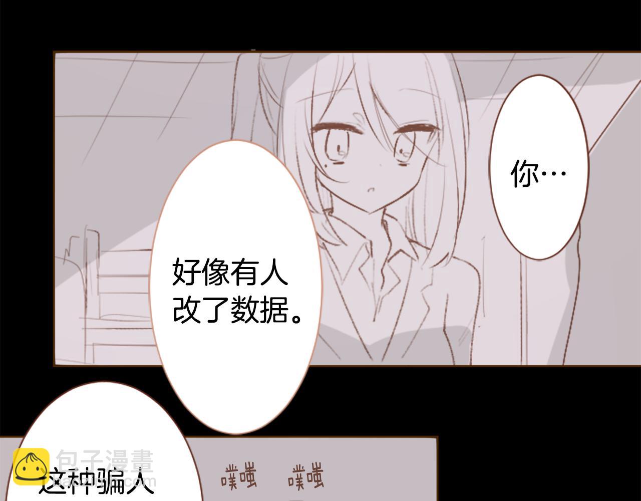 哥哥~請你收養喵 - 第255話 娓娓道來的過去(1/2) - 4