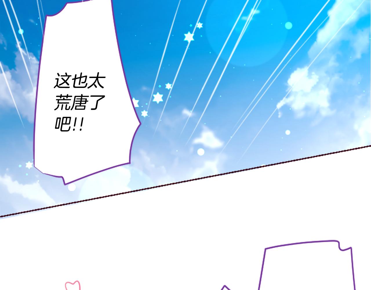 哥哥~請你收養喵 - 第255話 娓娓道來的過去(1/2) - 8