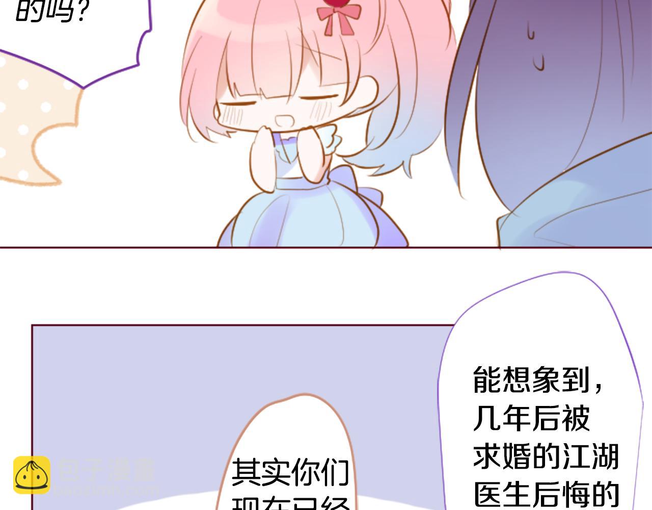 哥哥~請你收養喵 - 第255話 娓娓道來的過去(1/2) - 2