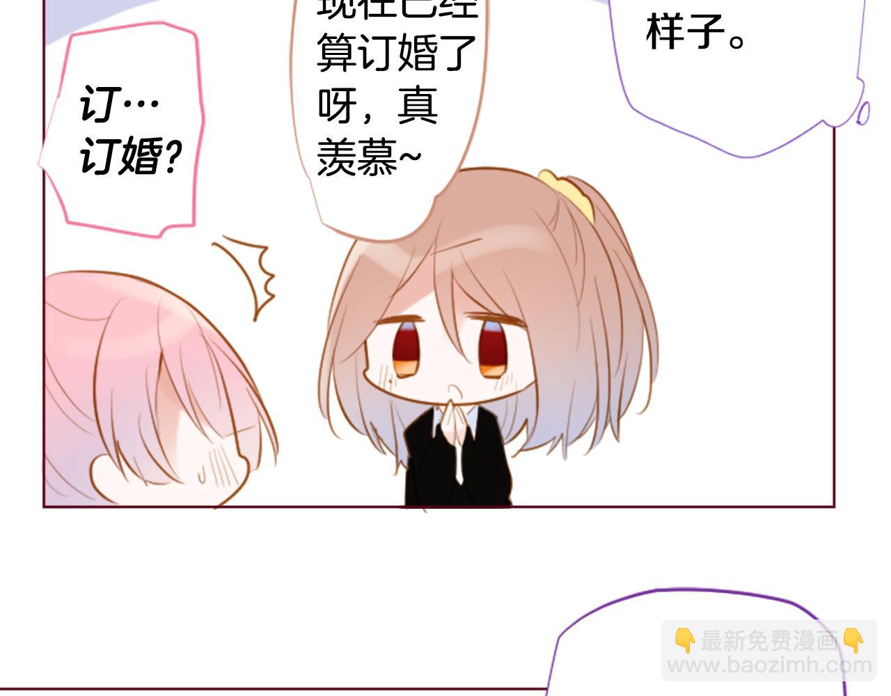 哥哥~請你收養喵 - 第255話 娓娓道來的過去(1/2) - 3