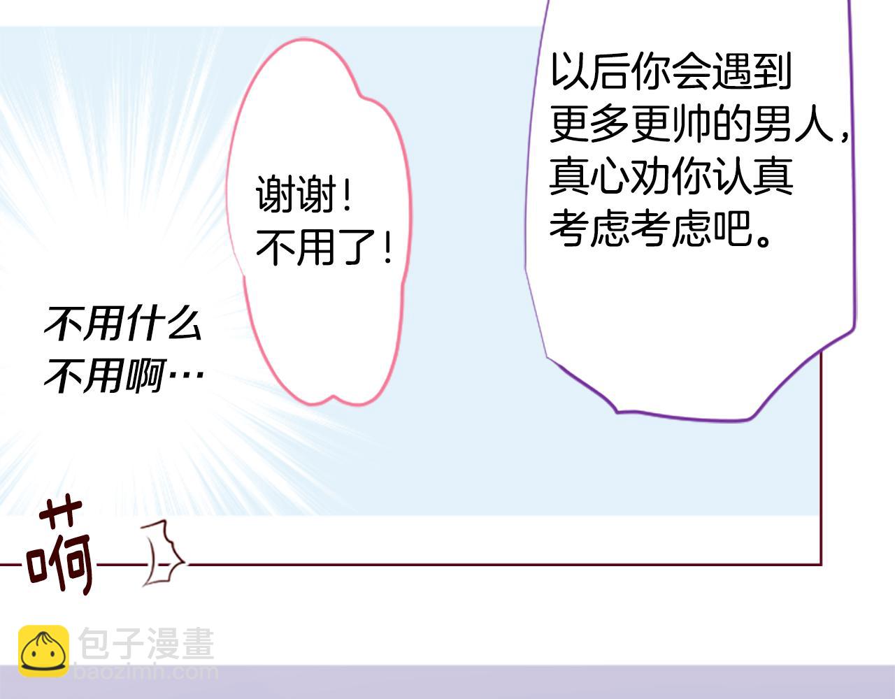 哥哥~請你收養喵 - 第255話 娓娓道來的過去(1/2) - 4