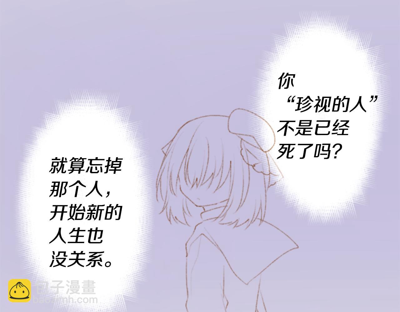 哥哥~請你收養喵 - 第255話 娓娓道來的過去(1/2) - 5