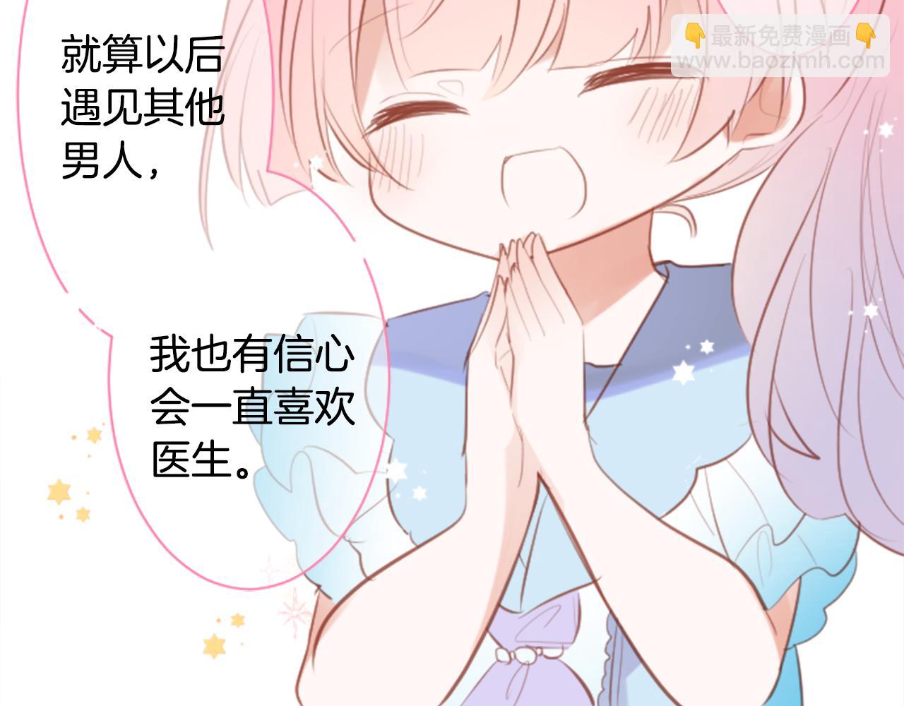 哥哥~請你收養喵 - 第255話 娓娓道來的過去(1/2) - 1