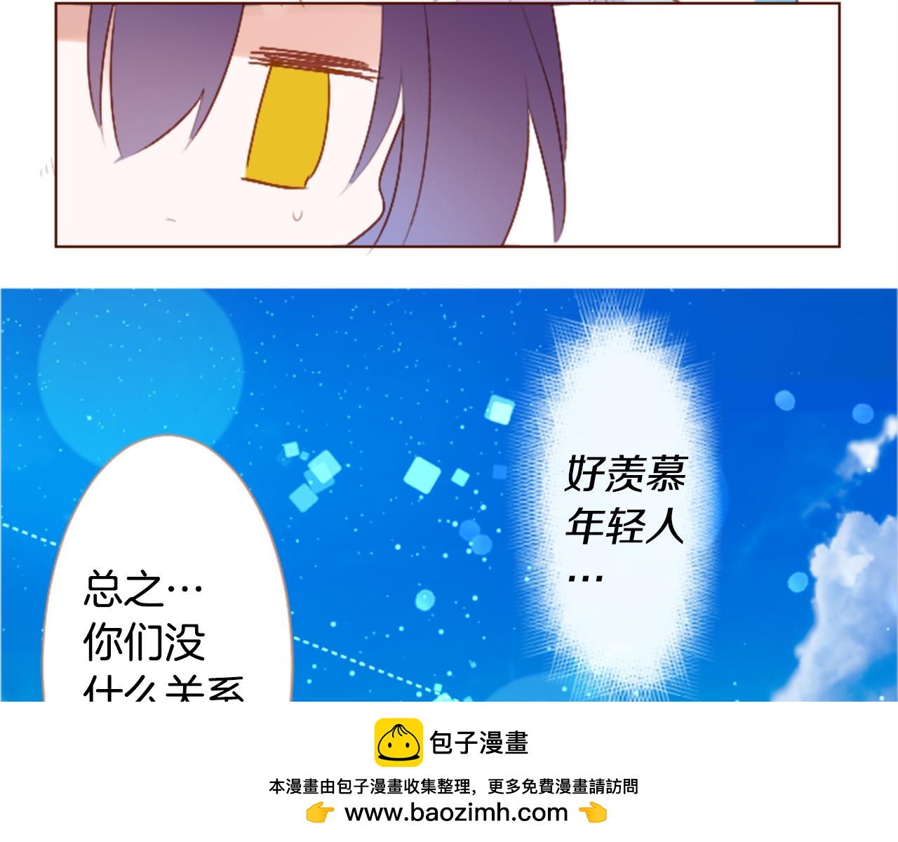 哥哥~請你收養喵 - 第255話 娓娓道來的過去(1/2) - 2