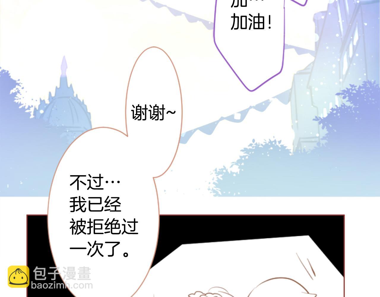 哥哥~請你收養喵 - 第255話 娓娓道來的過去(2/2) - 3