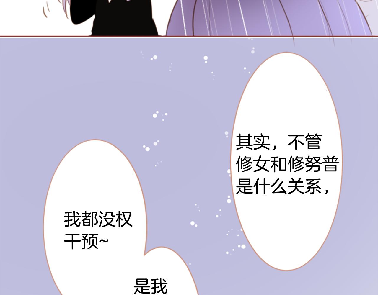 哥哥~請你收養喵 - 第255話 娓娓道來的過去(2/2) - 2