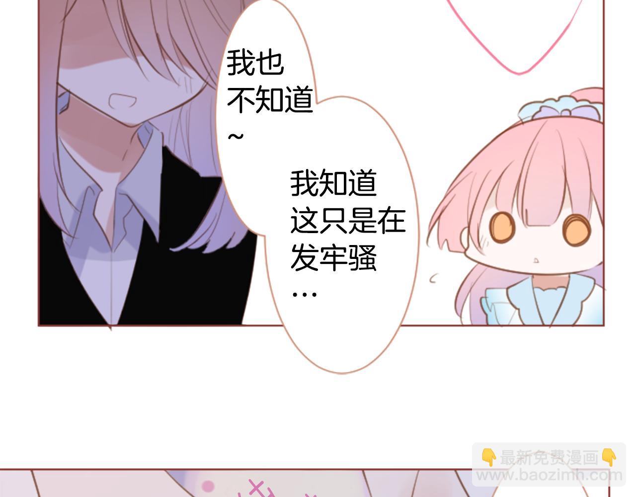 哥哥~請你收養喵 - 第255話 娓娓道來的過去(2/2) - 1