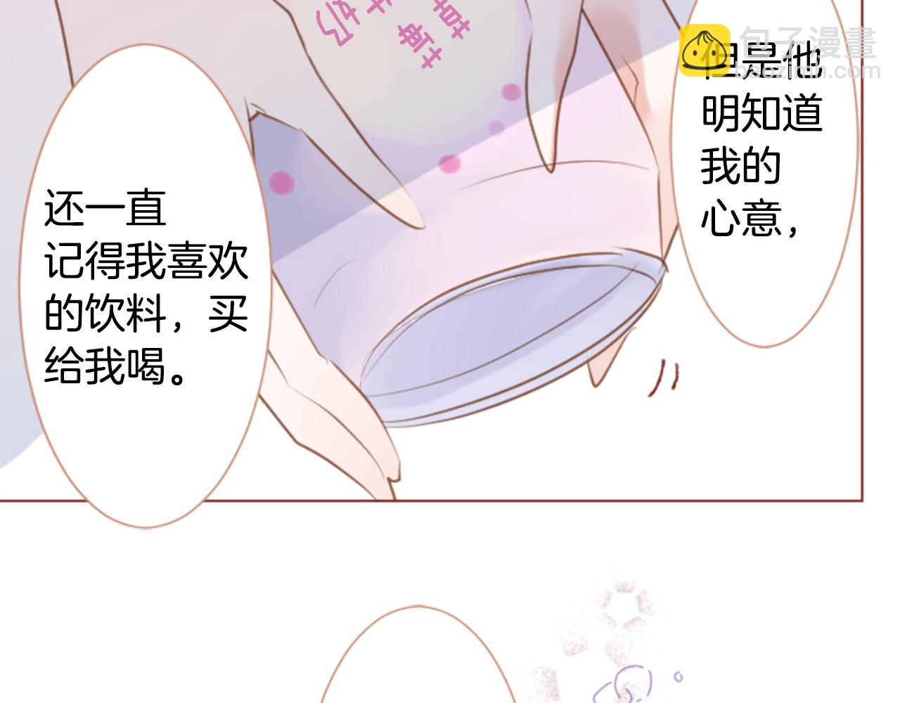 哥哥~請你收養喵 - 第255話 娓娓道來的過去(2/2) - 2