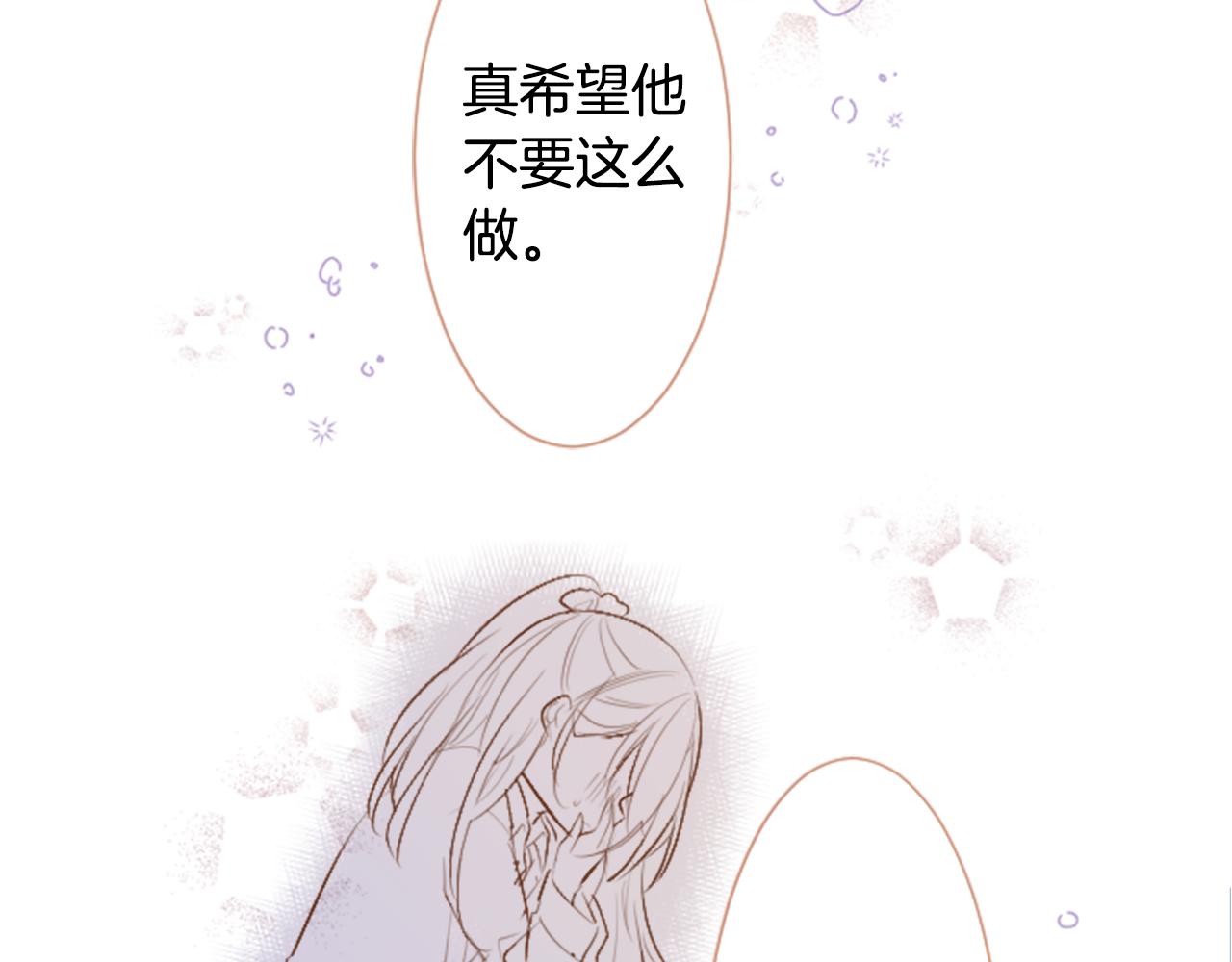 哥哥~請你收養喵 - 第255話 娓娓道來的過去(2/2) - 3