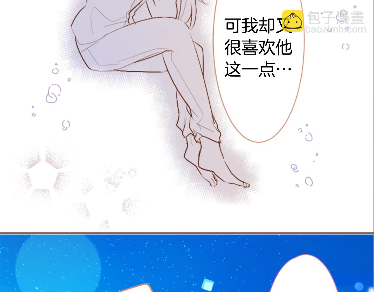 哥哥~請你收養喵 - 第255話 娓娓道來的過去(2/2) - 1