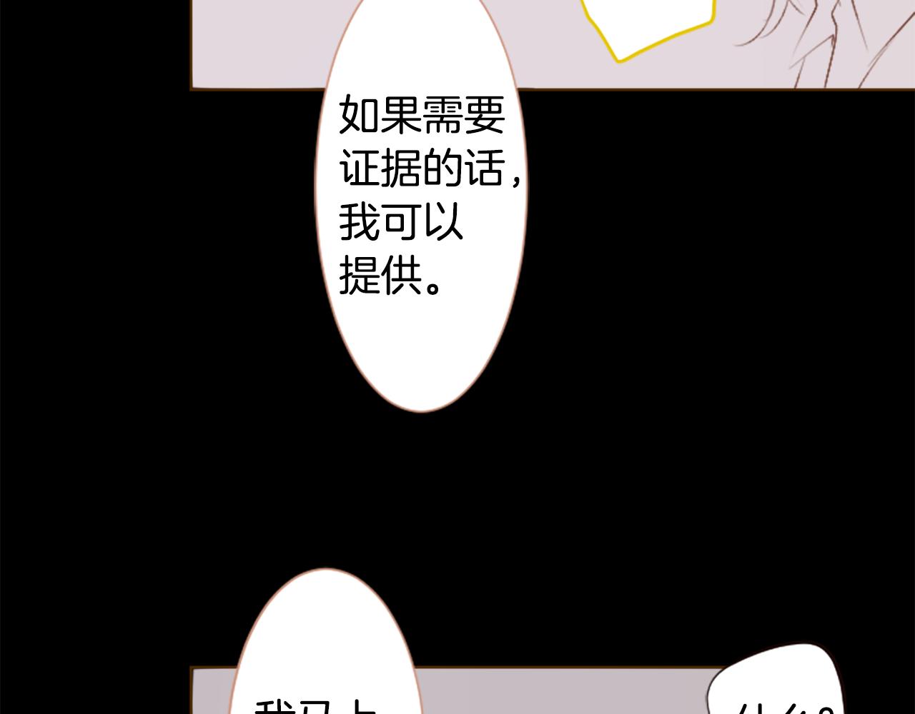 哥哥~請你收養喵 - 第255話 娓娓道來的過去(1/2) - 6