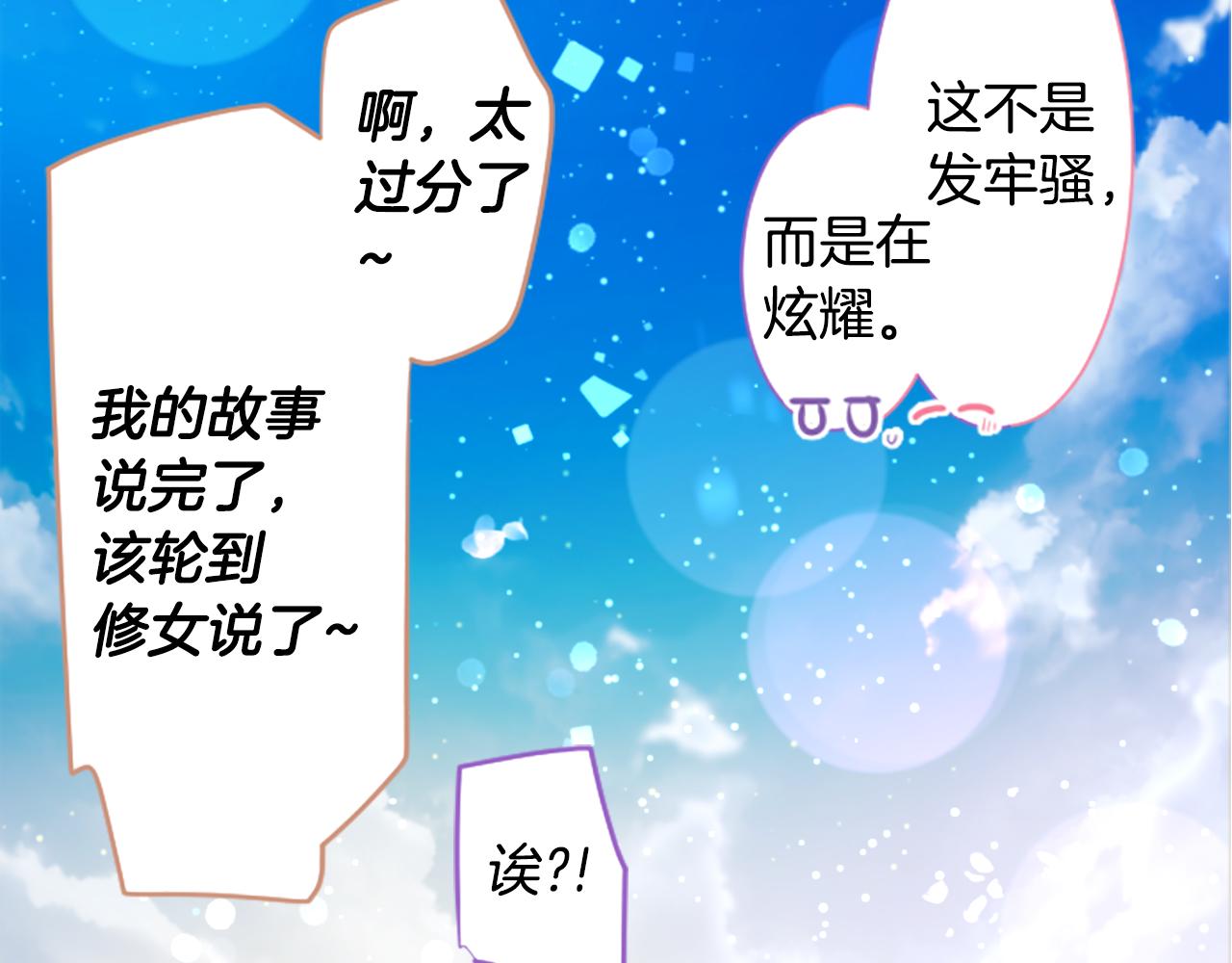 哥哥~請你收養喵 - 第255話 娓娓道來的過去(2/2) - 2