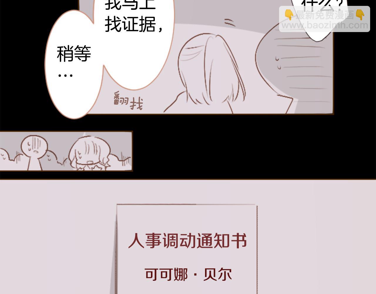 哥哥~請你收養喵 - 第255話 娓娓道來的過去(1/2) - 7