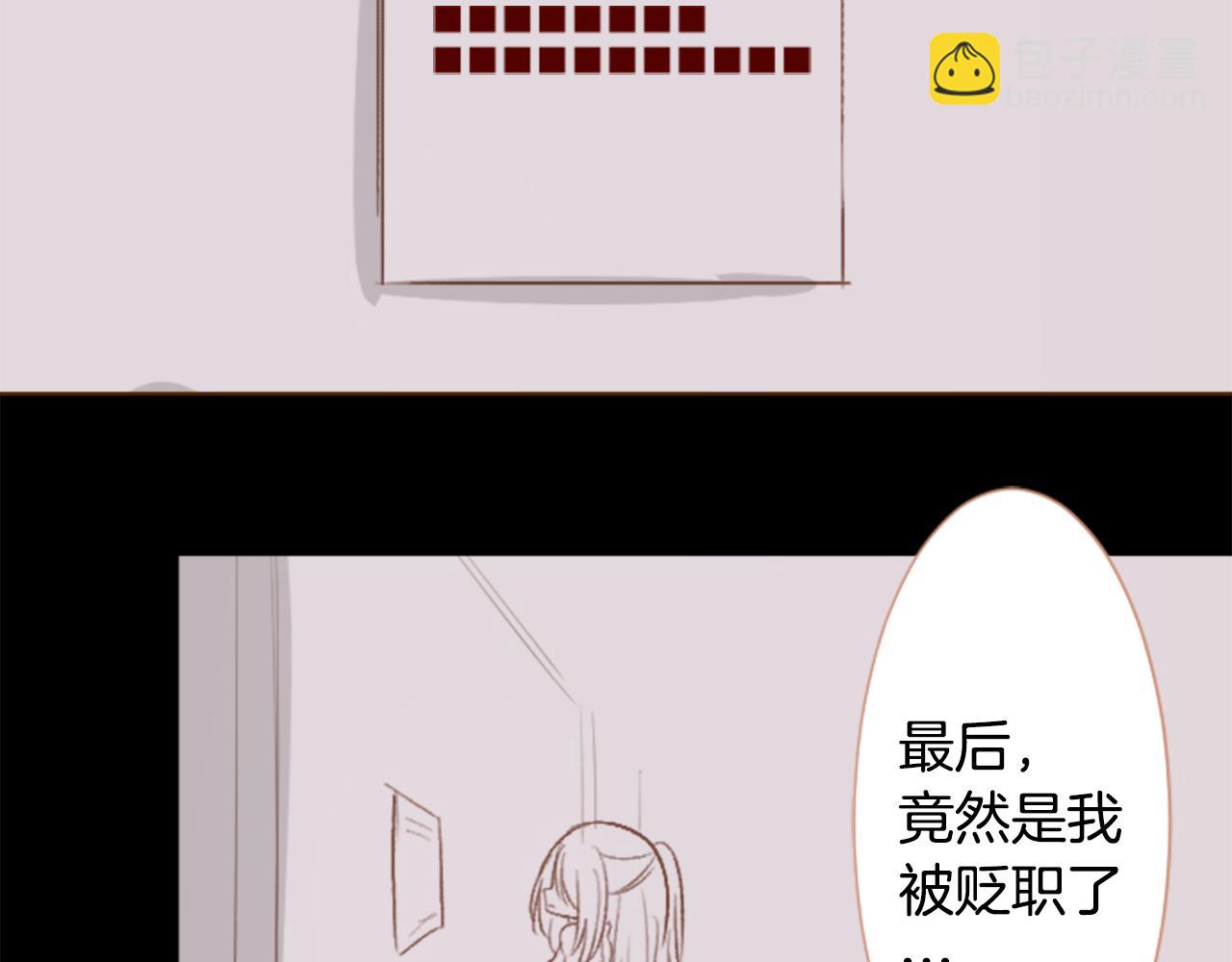 哥哥~請你收養喵 - 第255話 娓娓道來的過去(1/2) - 8