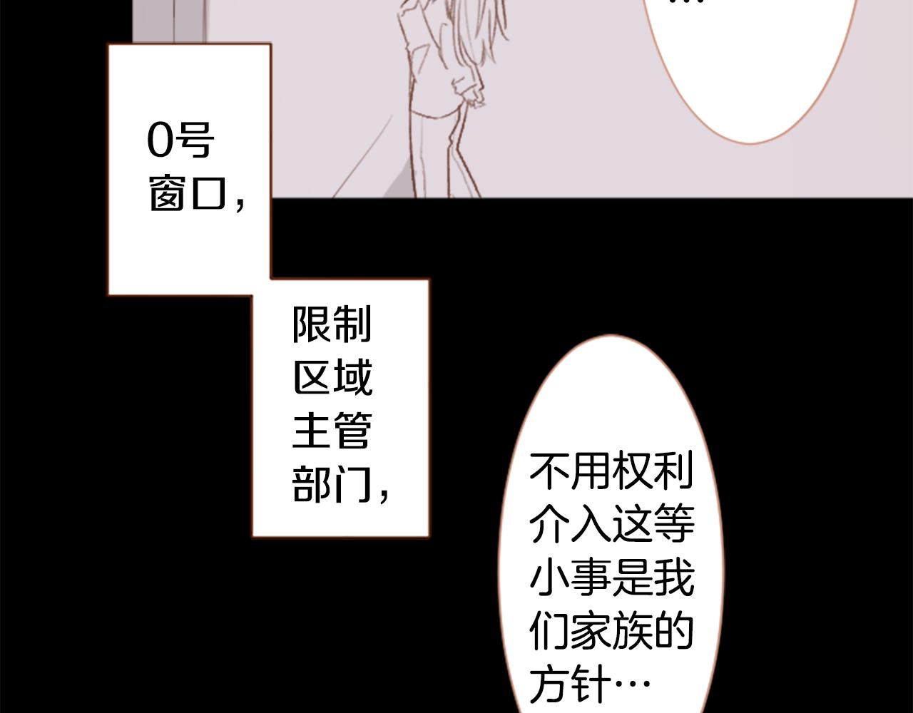 哥哥~請你收養喵 - 第255話 娓娓道來的過去(1/2) - 1