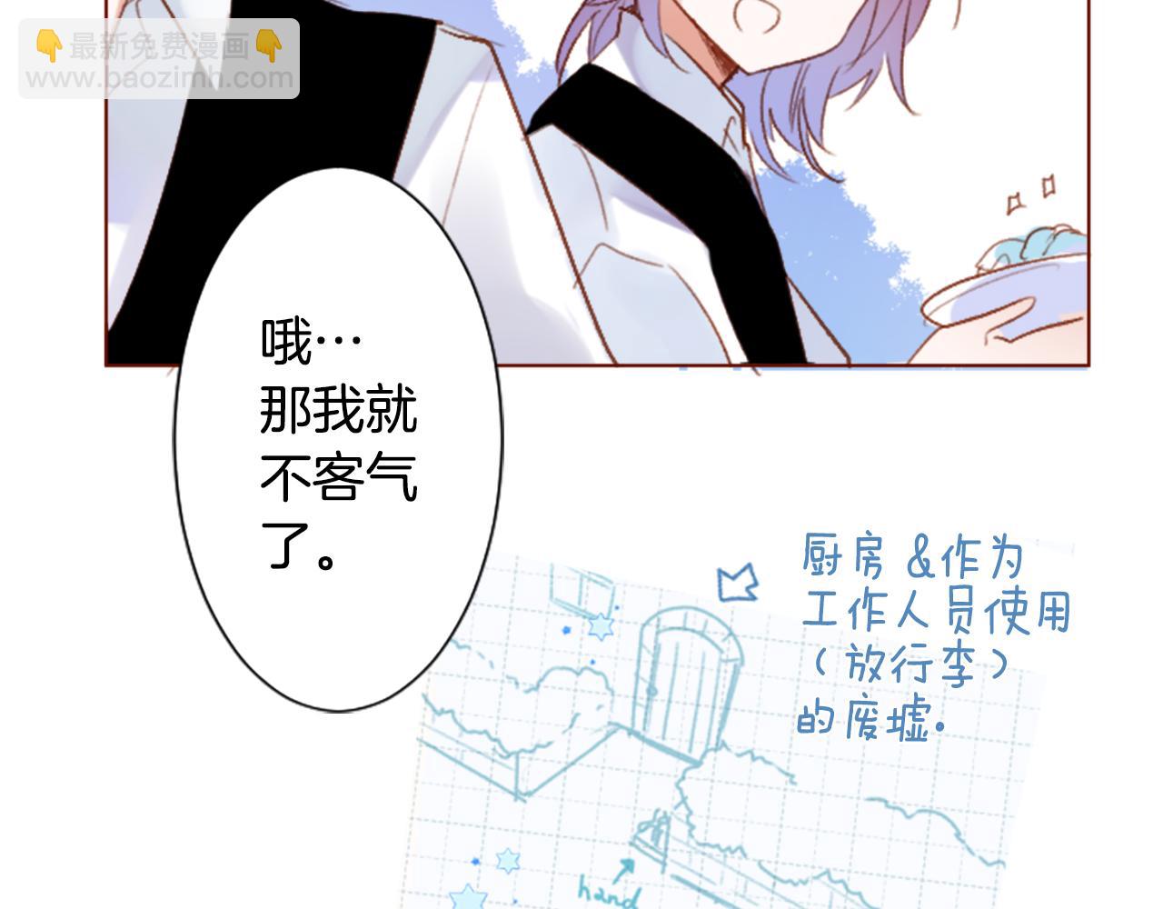 哥哥~請你收養喵 - 第257話 藍色禮盒(1/2) - 2