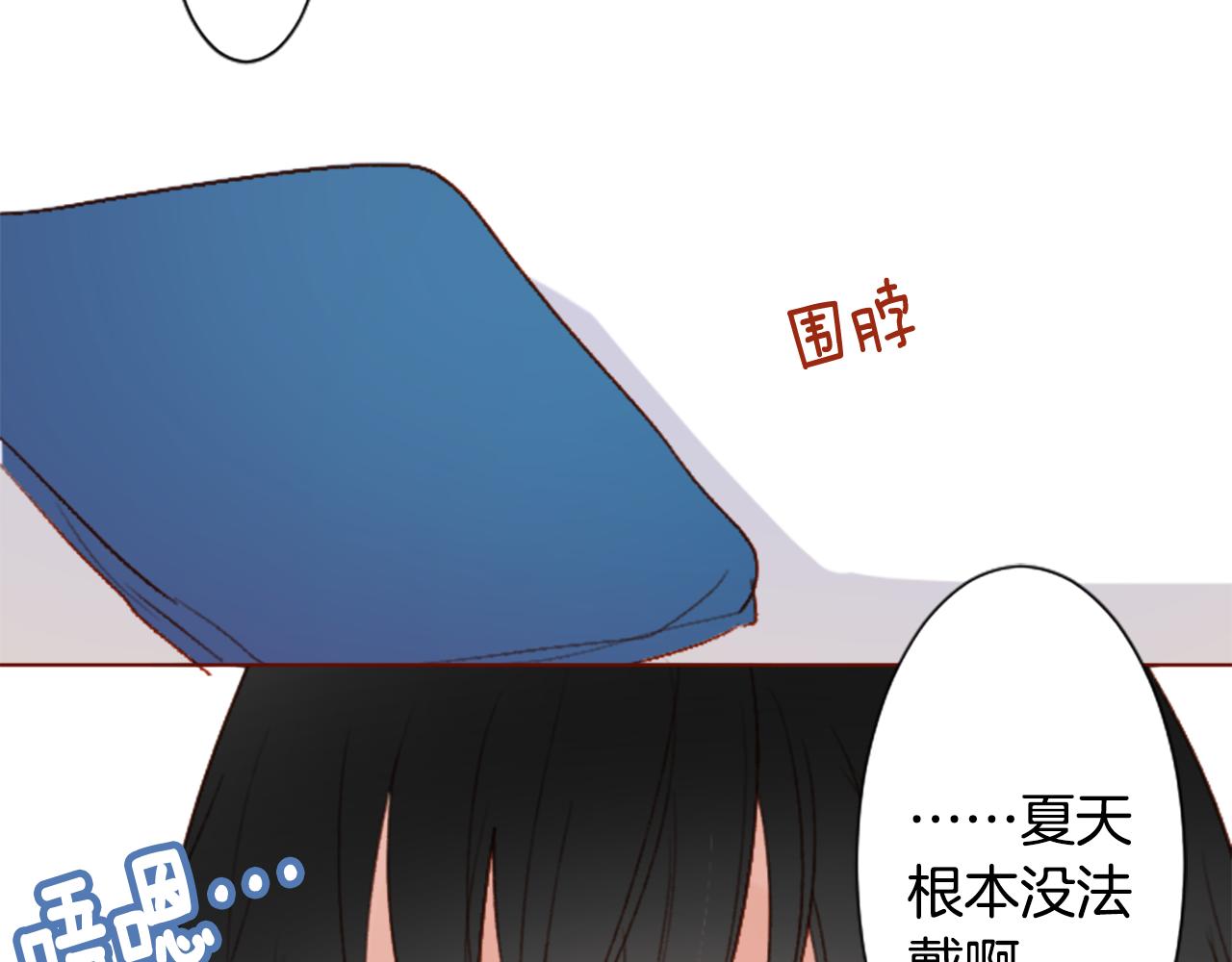 哥哥~請你收養喵 - 第257話 藍色禮盒(1/2) - 5