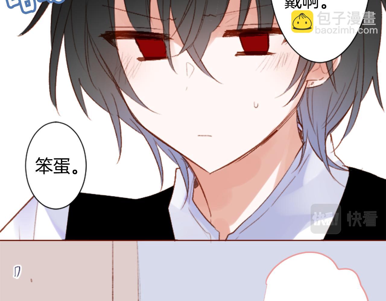 哥哥~請你收養喵 - 第257話 藍色禮盒(1/2) - 6