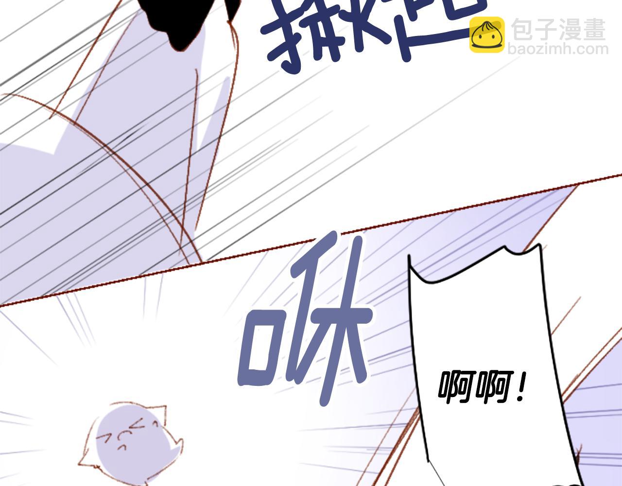 哥哥~請你收養喵 - 第257話 藍色禮盒(1/2) - 1