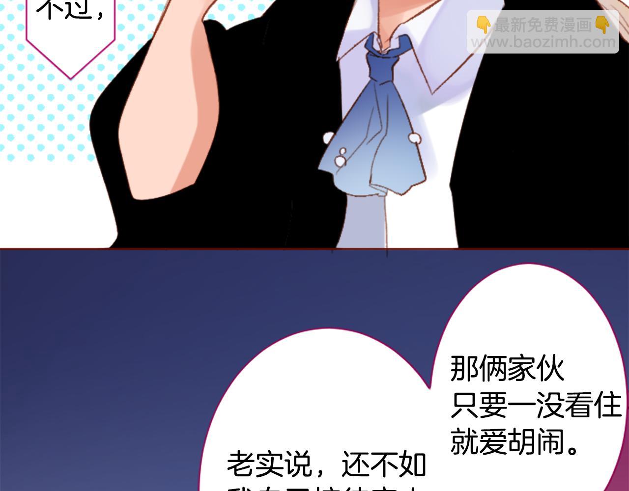 哥哥~請你收養喵 - 第257話 藍色禮盒(1/2) - 5