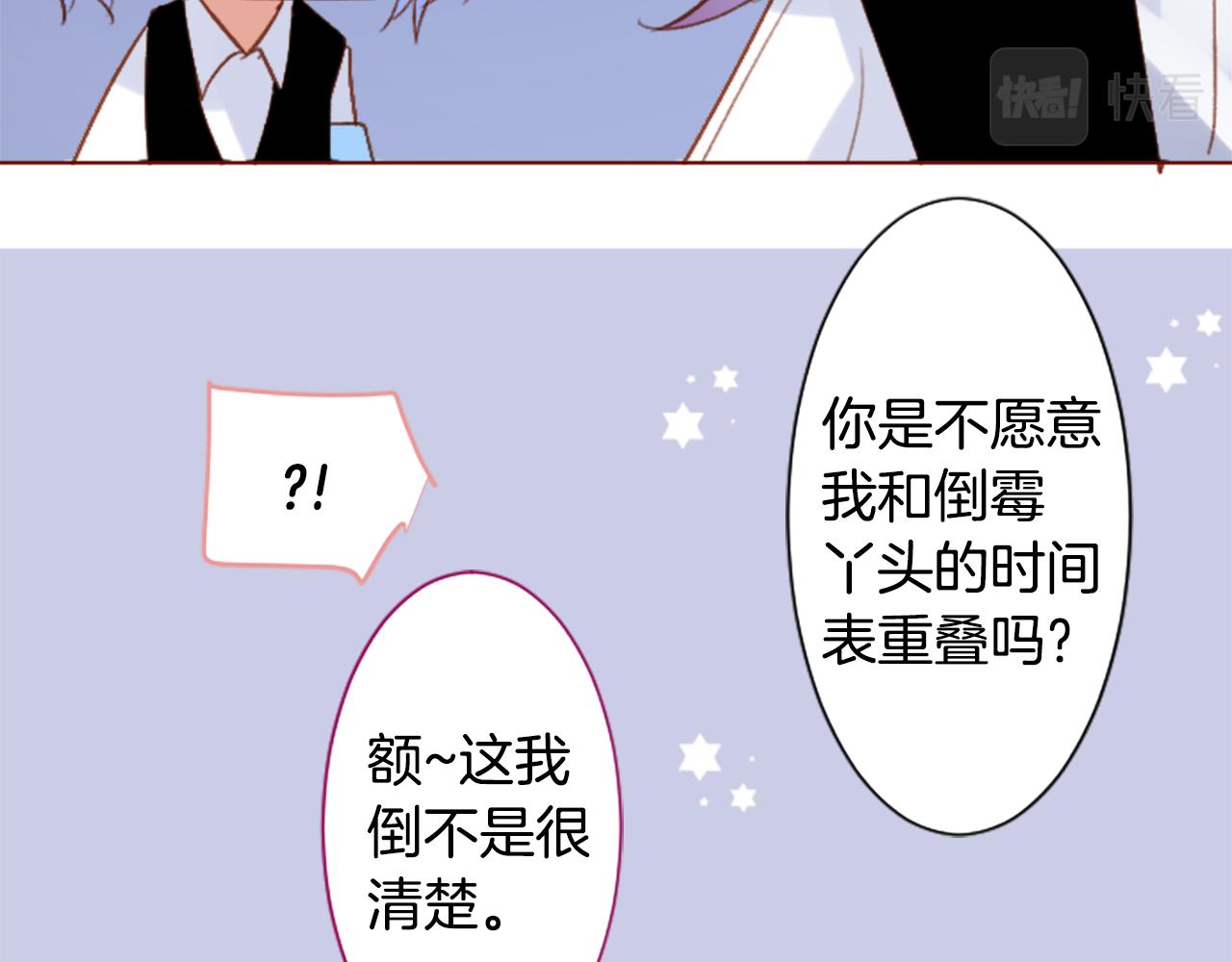 哥哥~請你收養喵 - 第257話 藍色禮盒(1/2) - 7