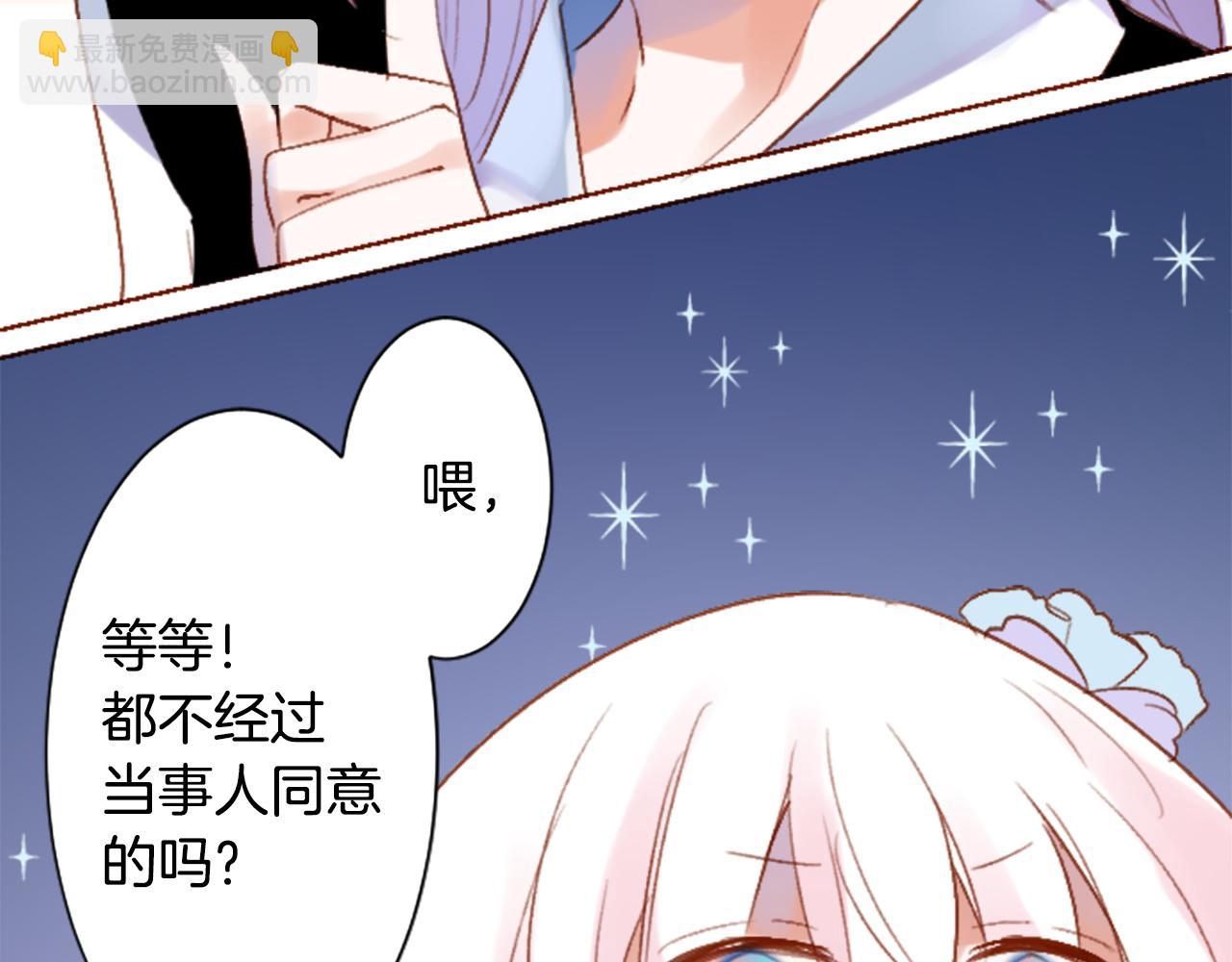 哥哥~請你收養喵 - 第257話 藍色禮盒(1/2) - 4