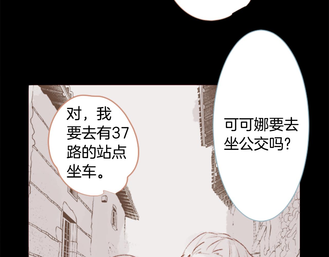 哥哥~請你收養喵 - 第257話 藍色禮盒(1/2) - 8