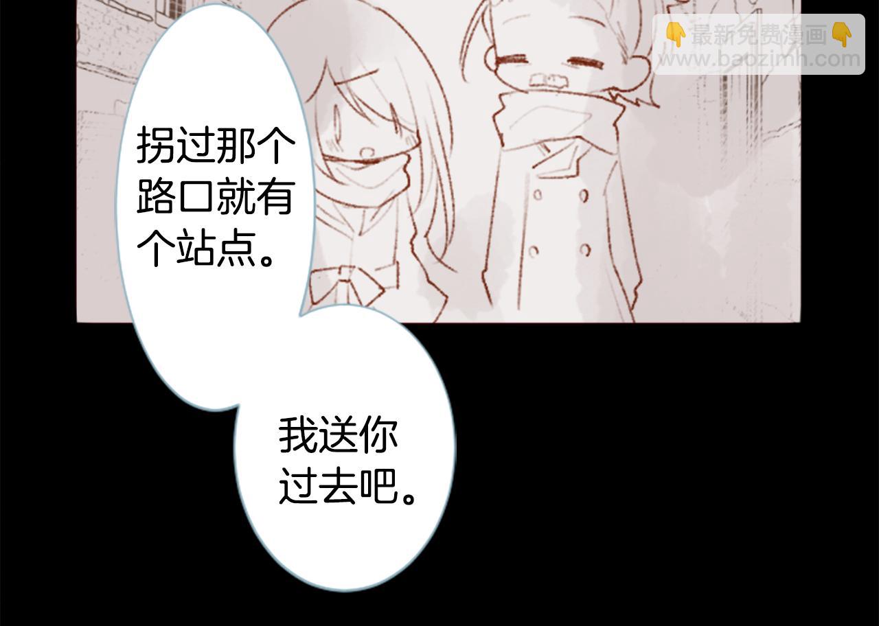 哥哥~請你收養喵 - 第257話 藍色禮盒(1/2) - 1