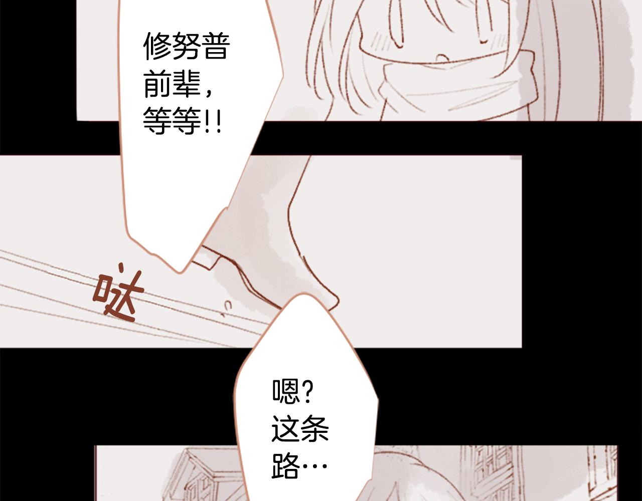 哥哥~請你收養喵 - 第257話 藍色禮盒(1/2) - 4