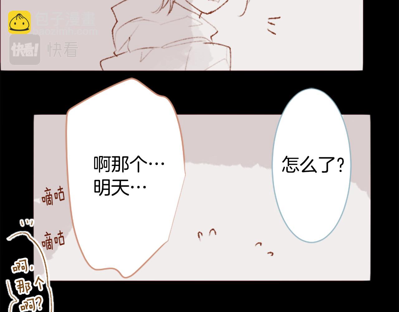 哥哥~請你收養喵 - 第257話 藍色禮盒(1/2) - 7