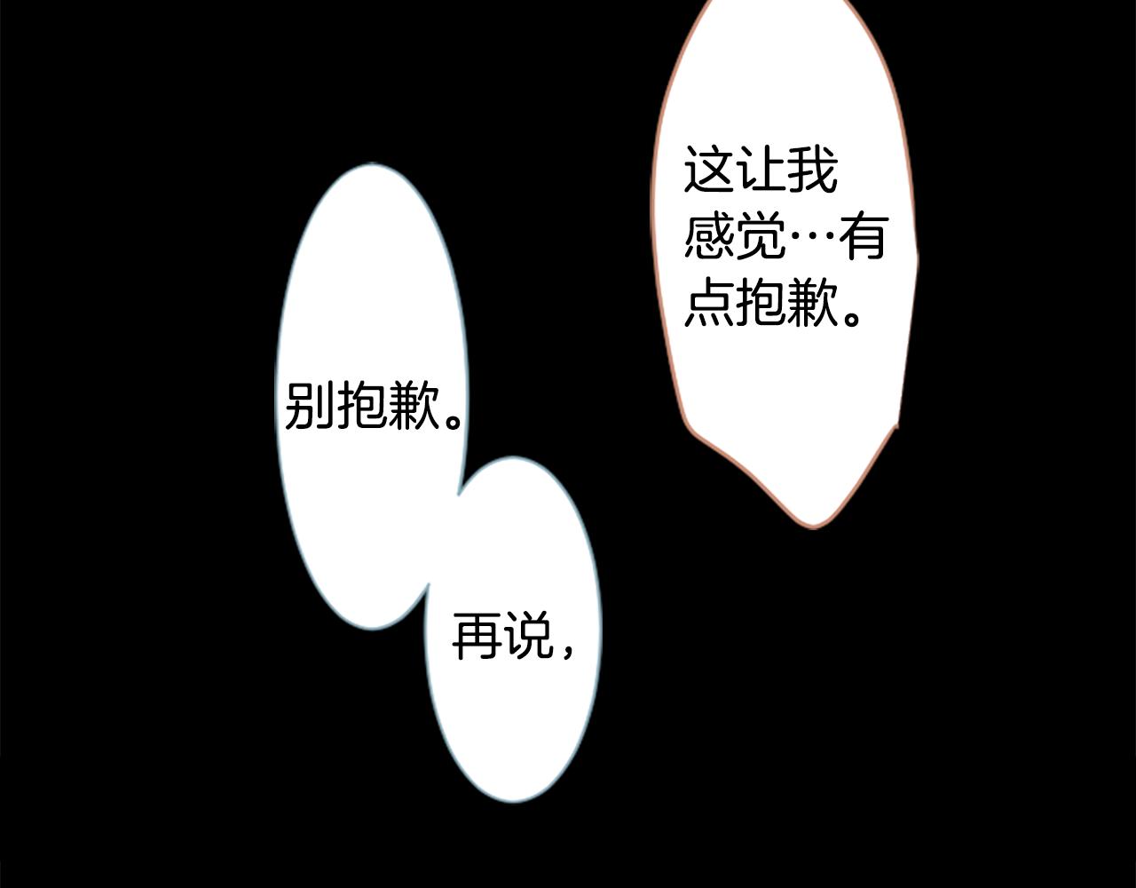 哥哥~請你收養喵 - 第257話 藍色禮盒(1/2) - 4