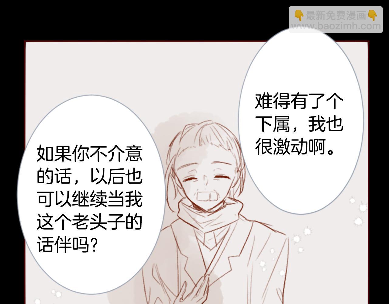 哥哥~請你收養喵 - 第257話 藍色禮盒(1/2) - 6