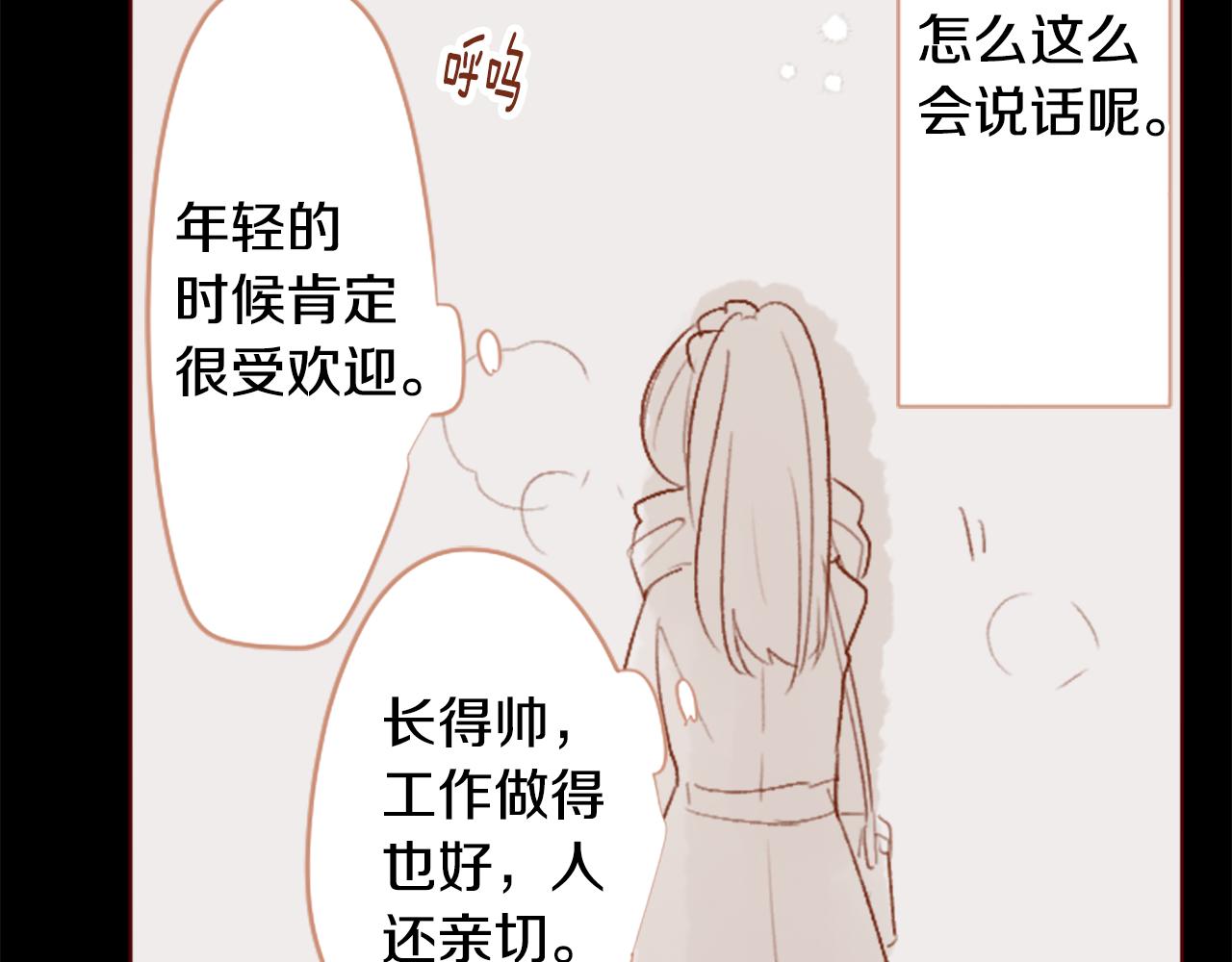 哥哥~請你收養喵 - 第257話 藍色禮盒(2/2) - 2