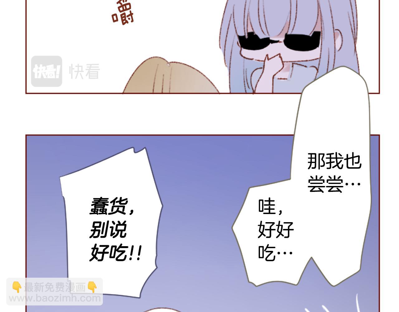 哥哥~請你收養喵 - 第259話 虛假的藍殼(1/2) - 2