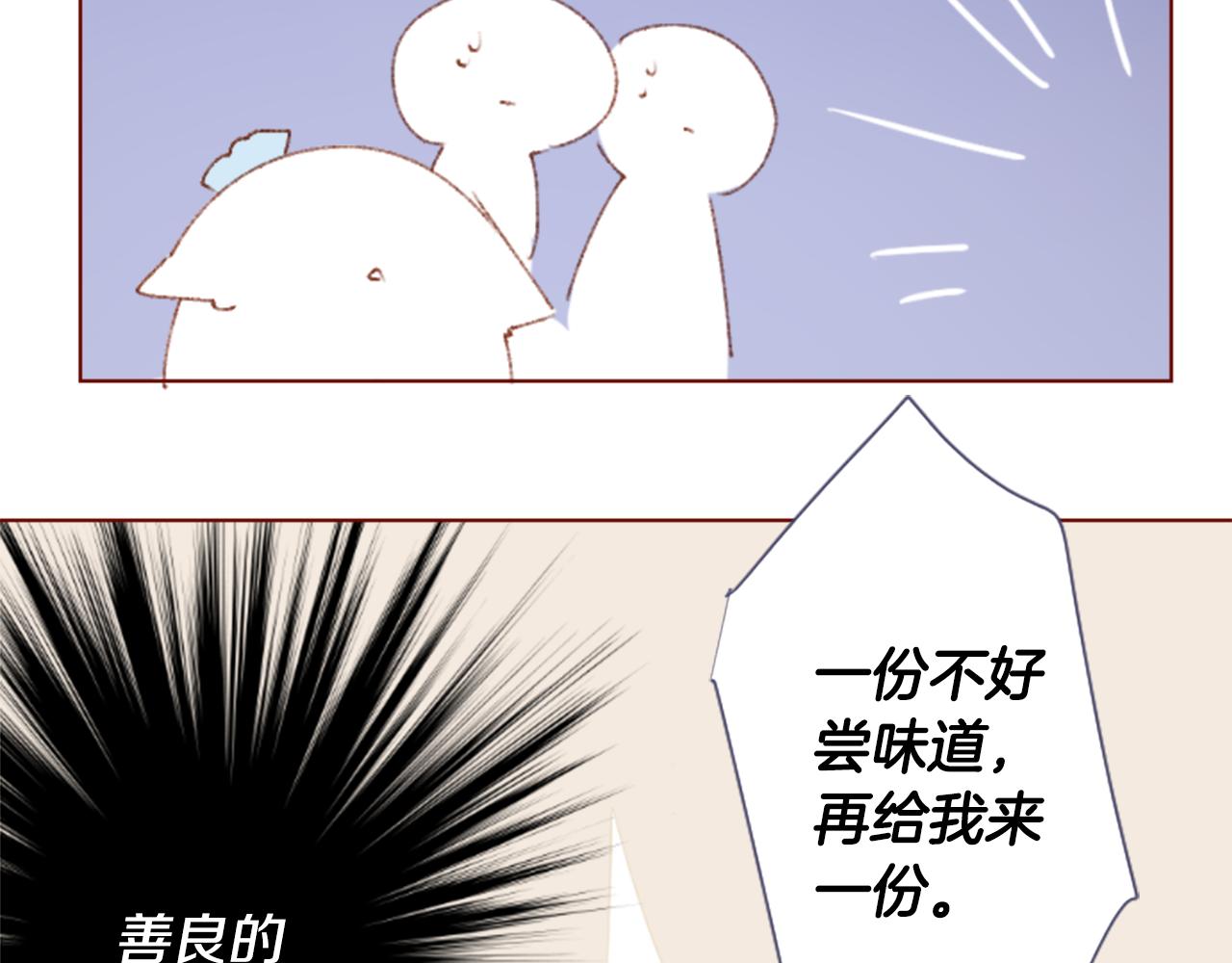 哥哥~請你收養喵 - 第259話 虛假的藍殼(1/2) - 3