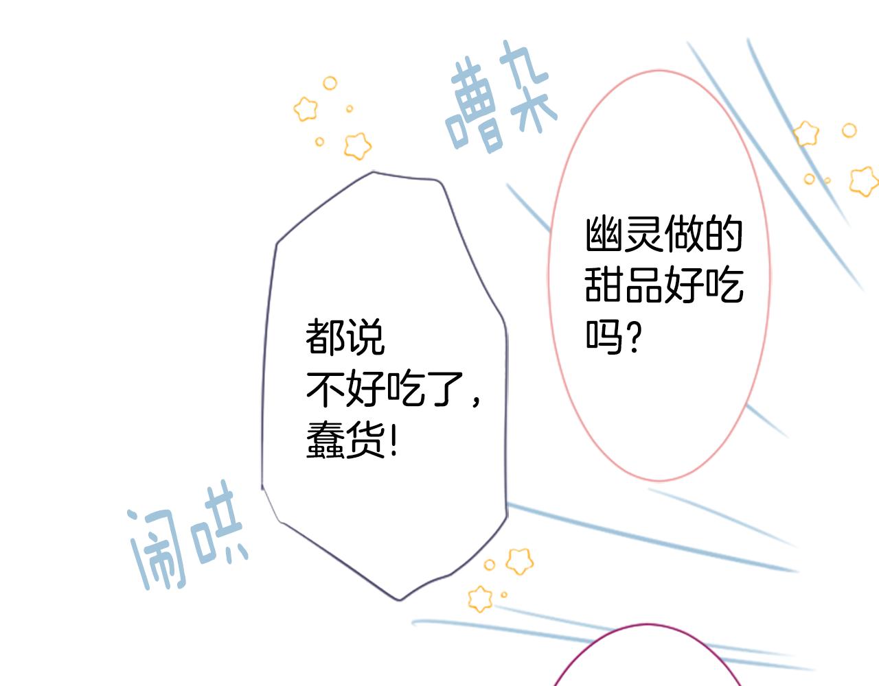 哥哥~請你收養喵 - 第259話 虛假的藍殼(1/2) - 5