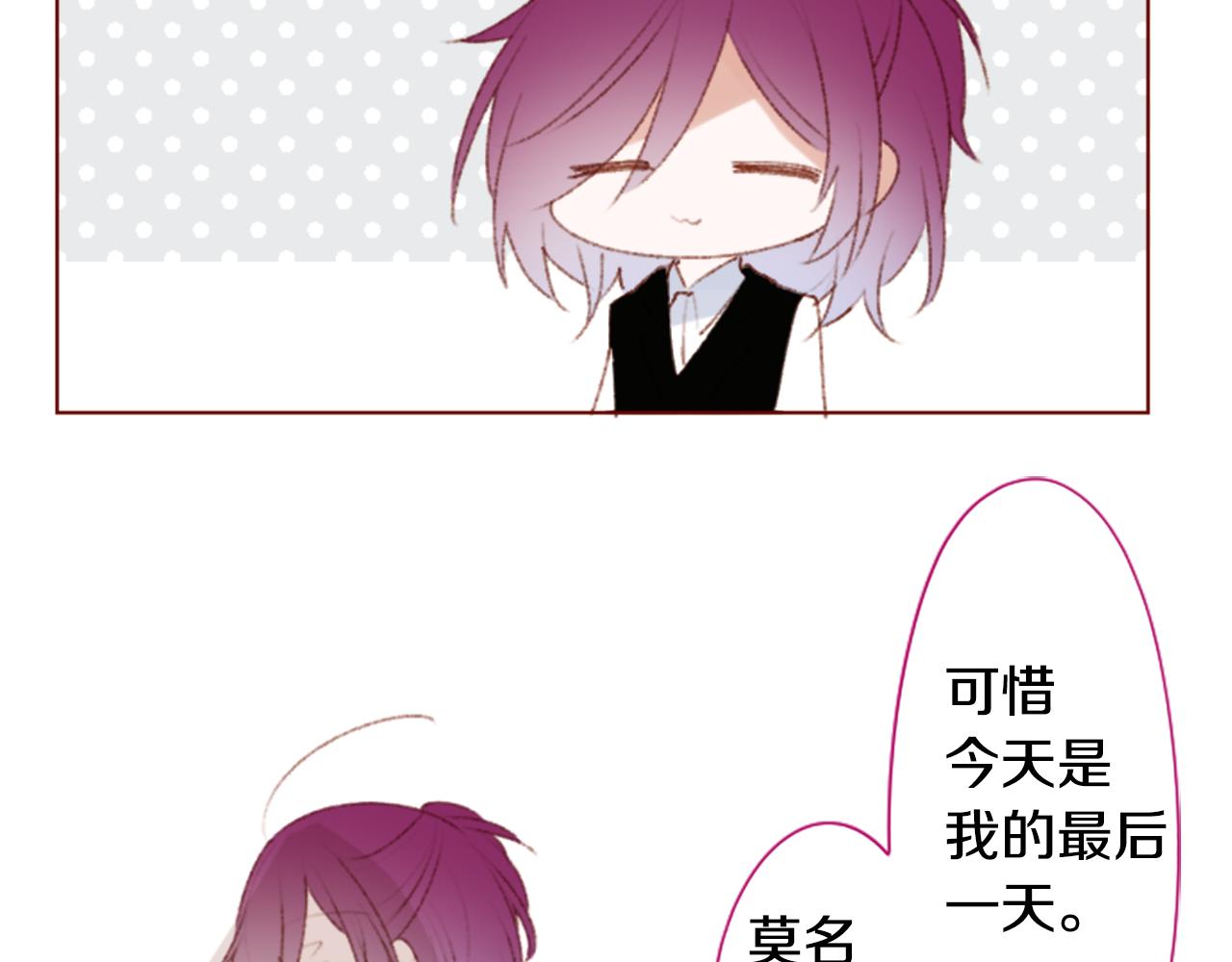 哥哥~請你收養喵 - 第259話 虛假的藍殼(2/2) - 1